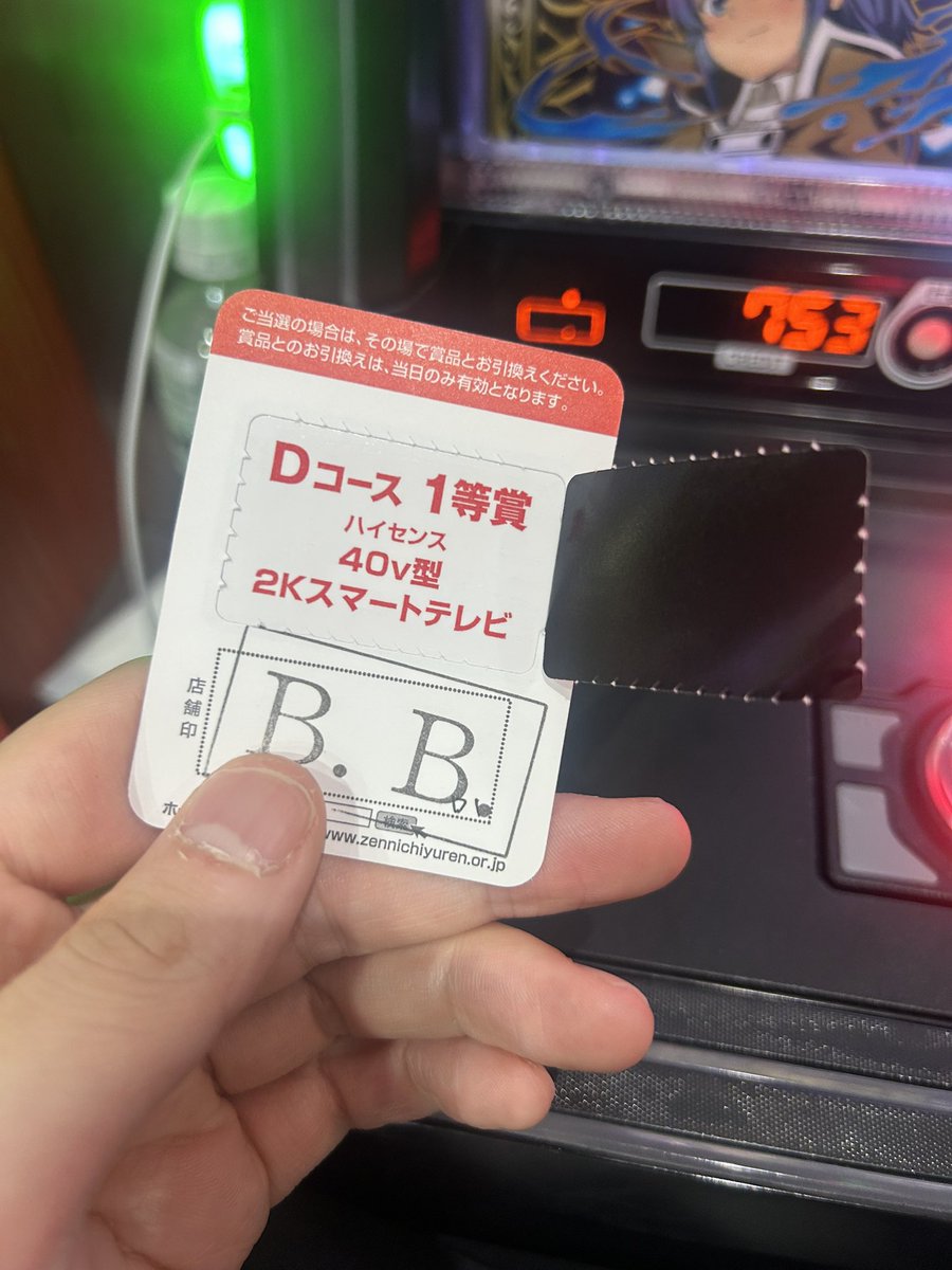 abet_sk's tweet photo. 実質4万勝ち https://t.co/4R37WhPwFD