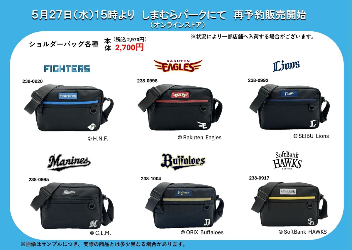 ファッションセンターしまむら tweet media