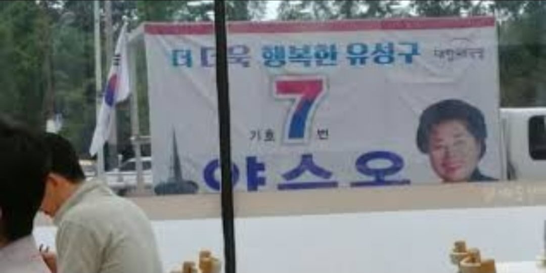 slymozzi's tweet photo. 이 분 원래 성함 양순옥인데
받침 다 잘려서 야스오 된거임ㅅㅂ https://t.co/1wComZHLwX