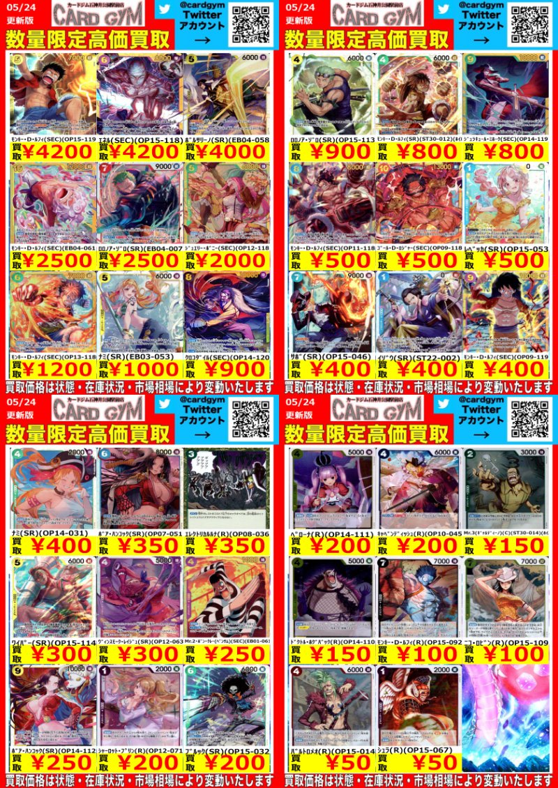 SRボルサリーノ　SECルフィ　美品　まとめ ワンピース #ONEPIECE】【数量限定買取】 ﾓﾝｷｰ・D・ﾙﾌｨ(SEC)(OP15-119