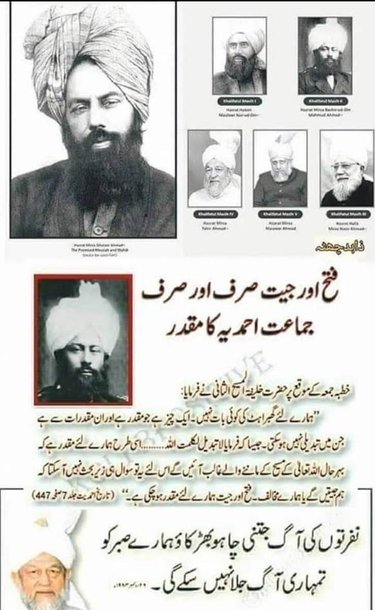 AmtulHafeez1970's tweet photo. #KhilafatForPeace #AhmadiyyaKhilafat #IslamAhmadiyyat
#loveforallhatredfornone
#RealIslam
#Ahmadiyya
#خلافت_علی_منہاج_النبوۃ
#خلافت_احمدیہ
#Khilafat_e_Ahmadiyya https://t.co/ccB3aSg6c7