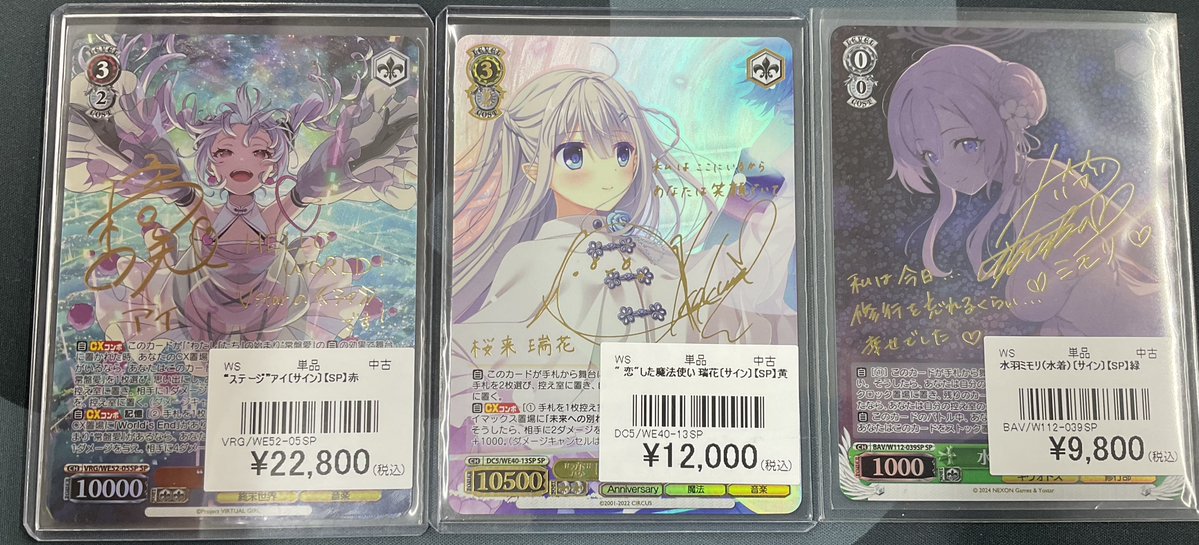 ヴァイス 販売情報】 ヴァイスシュヴァルツ より こちらのシングル