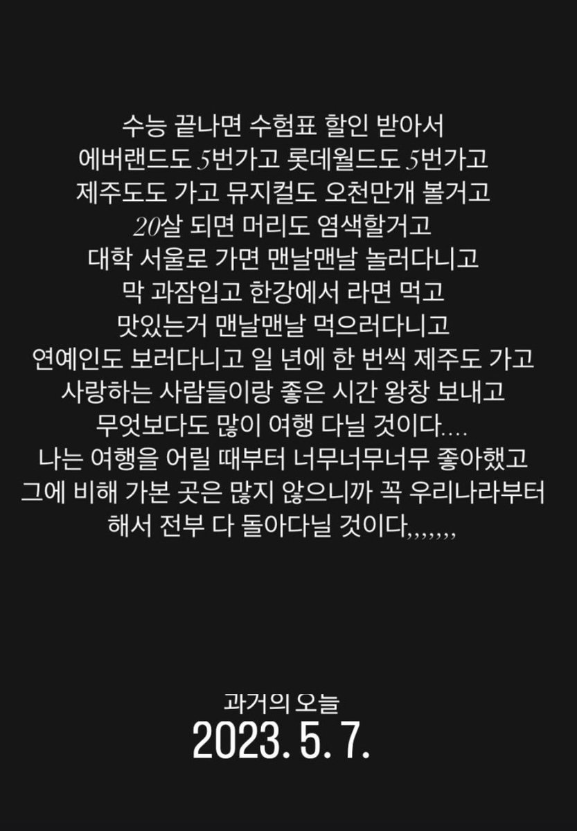 _kyong26's tweet photo. 난 고딩때 맨날 이런 상상하면서 살았는데 막상 대학에 왔지만 저 중에서 이룬 거 하나도 없음 … 그치만 기대 속에서 살아간다는 건 참 좋은 것 같아 나도 언젠간 저 때의 내가 원했던 모습대로 살아갈 수 있는 사람이 되었으면 좋겠다 https://t.co/ZJSDFXPUU1
