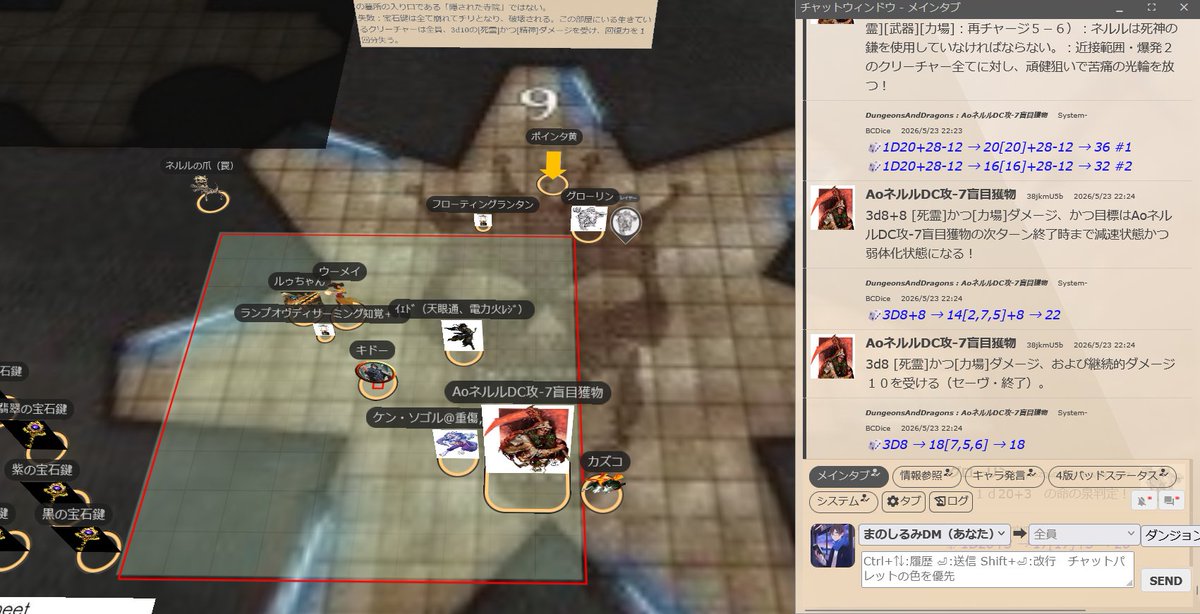 ManoMithril's tweet photo. 昨晩は 私DMで #ダンドラ 4版の #恐怖の墓所 最終章第14回！
アサーラックを阻止すべく、神々の墓所の最奥へ！
魔導装置への道を探すも、また罠！？死の神ネルルの化身が襲ってくる！

DM「シフト中に死神の鎌でザクザク斬ってきて、セーヴ２連続失敗したら即死亡だよ～」
一同「なにぃ！？」

#DnD4e https://t.co/gR9940jO11