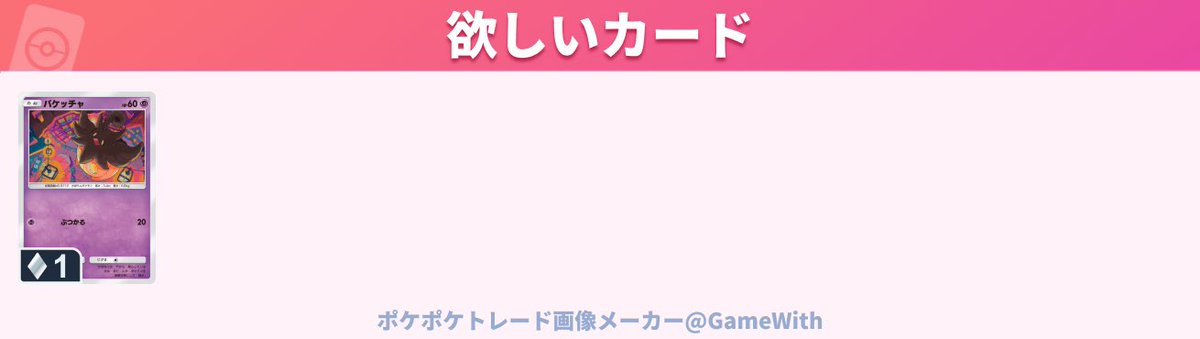 hiro_w_w_'s tweet photo. 求→欲しいカード
譲→相談お願いいたします。
いろいろ提案よろしくお願いいたします！
厳しい方はいいねさせていただきます。
#ポケポケ
#ポケポケ交換
#ポケポケトレード https://t.co/QSw9pNNjZV