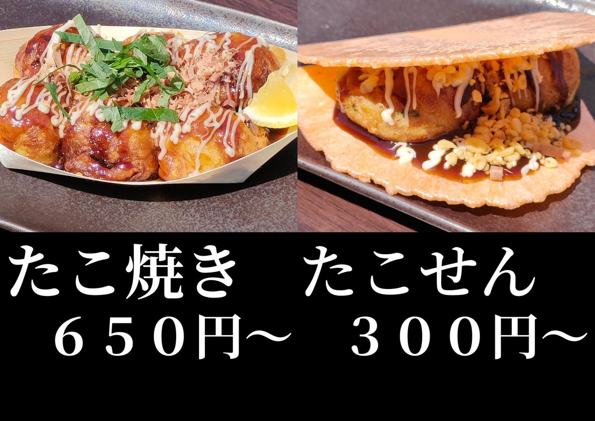たこ焼 有助 tweet media