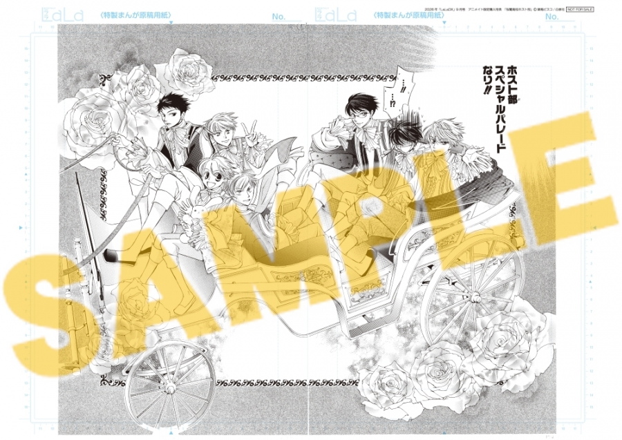 アニメイトオンラインで予約受付中！ LaLaDX 2026年9月号 2026/08/05