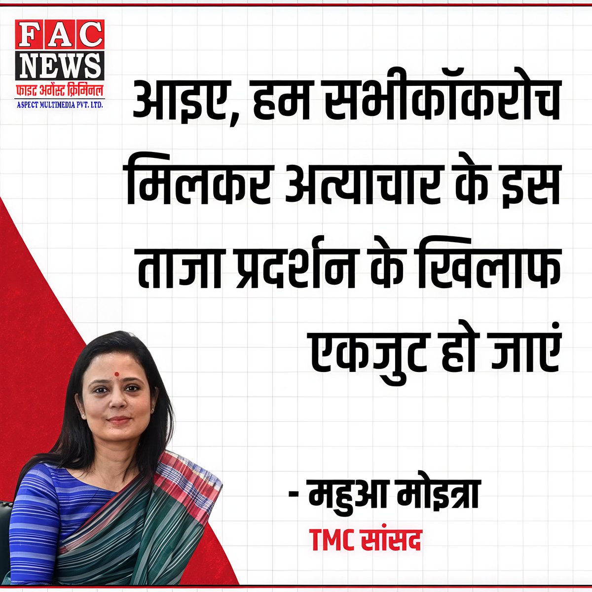 Fight Against Criminal tweet media
