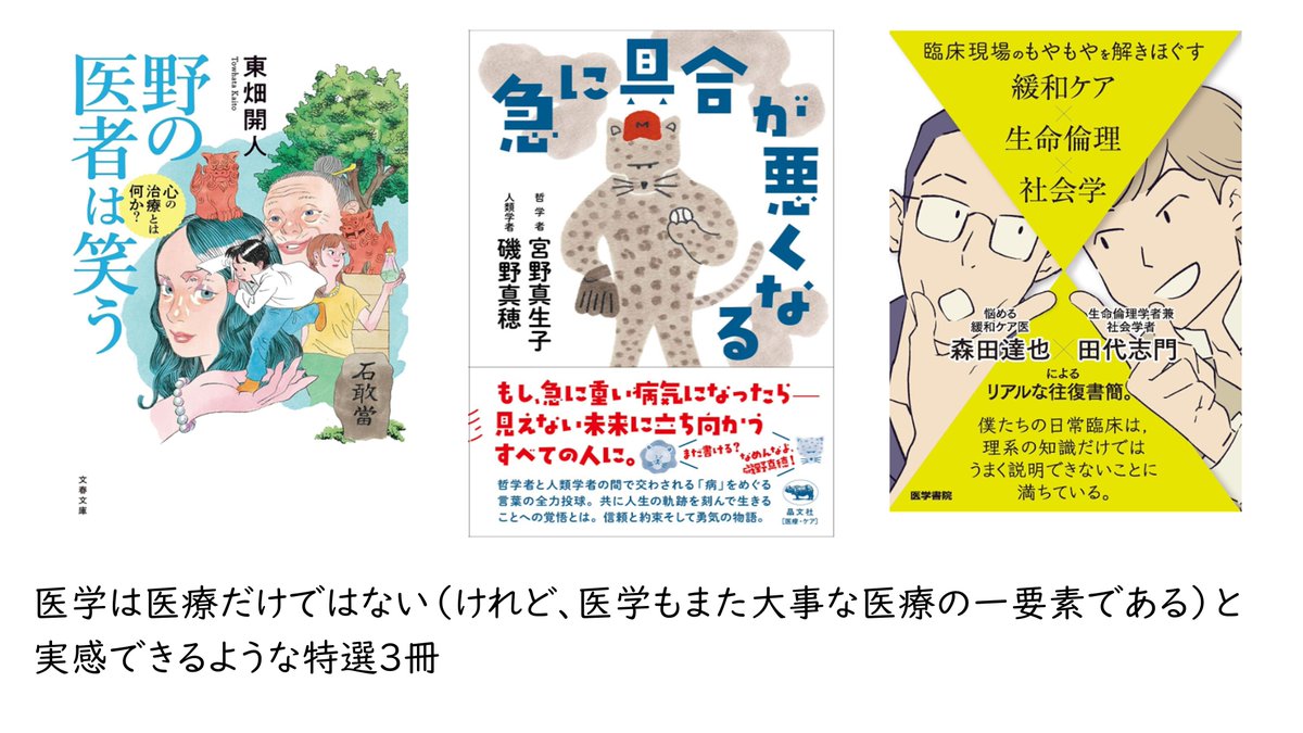 医学書院 看護出版部の本 (@igs_n_books) / Posts / X