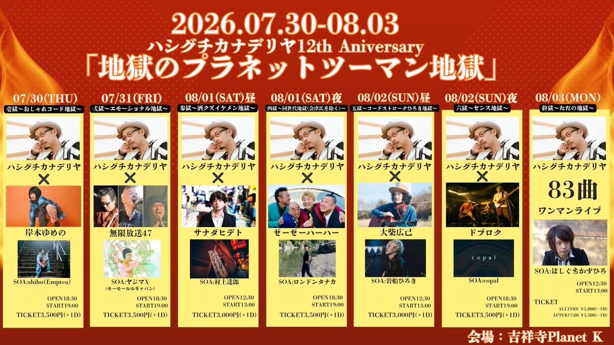 ハシグチカナデリヤ New tweet media