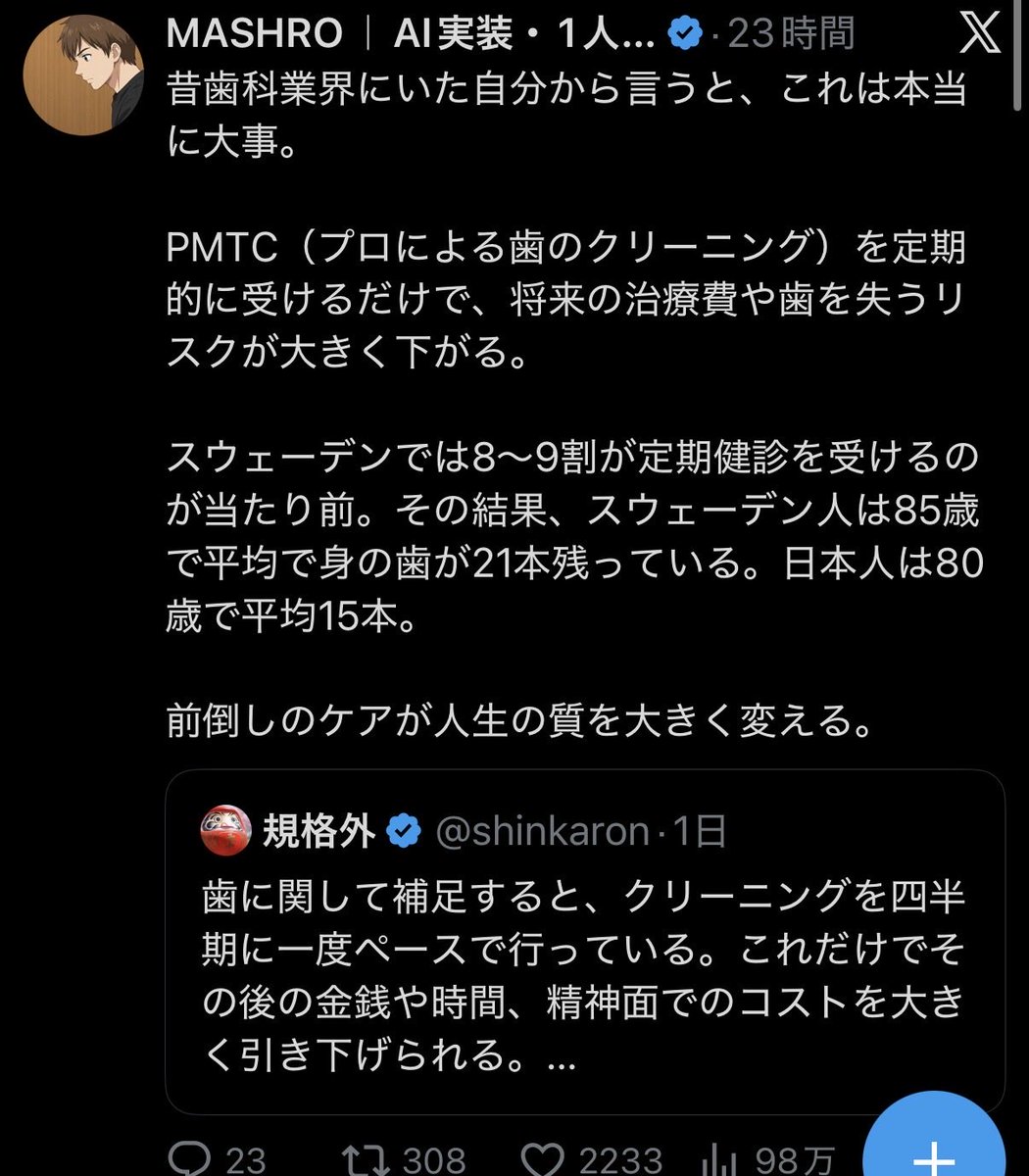MASHRO|AI実装・1人で実践中 tweet media