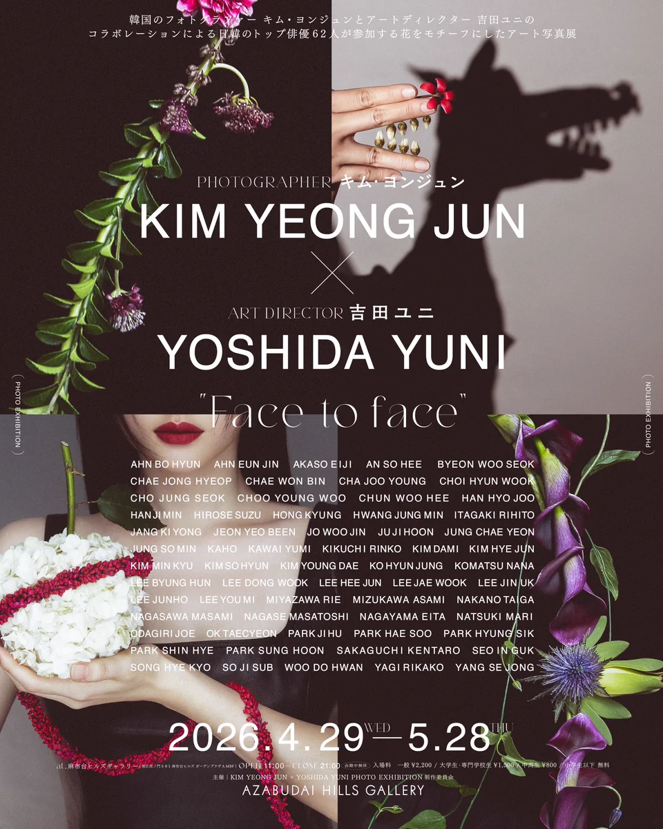 吉田ユニ Yuni Yoshida (@y_u_n_i_c_h_a_n) / X