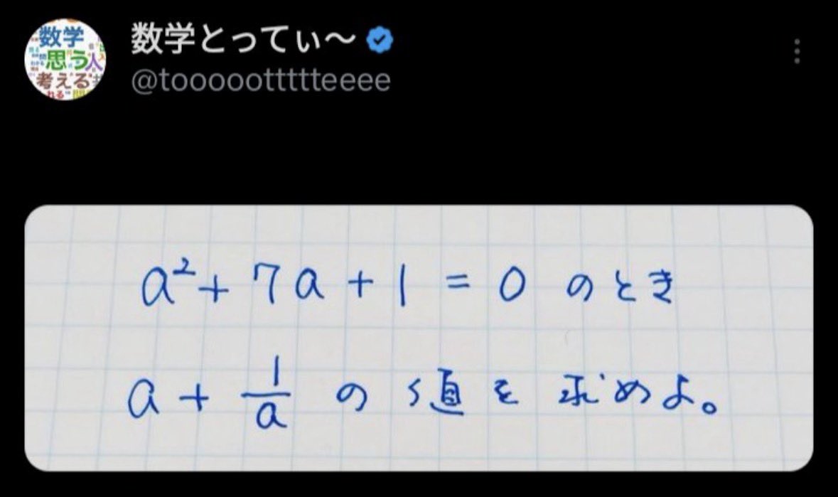 数学 tweet media