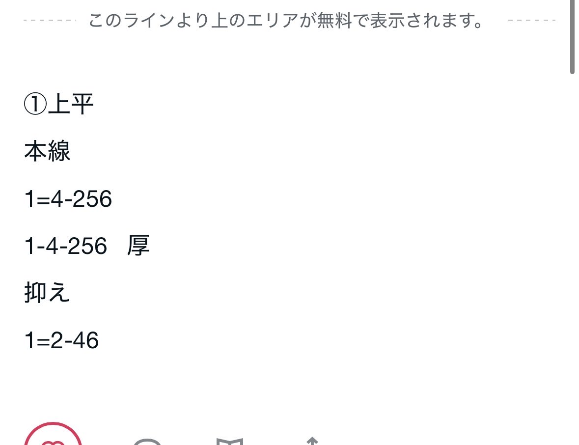 競艇予想 ごま塩 tweet media