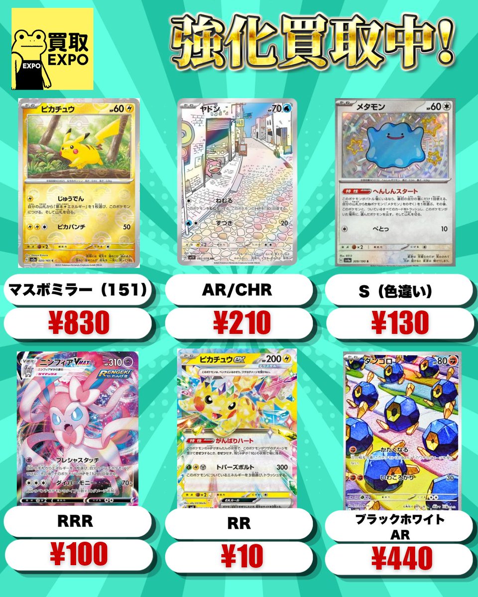 ✓ポケカシングル全種(トレーナー、サポートは不可)でお願い致します