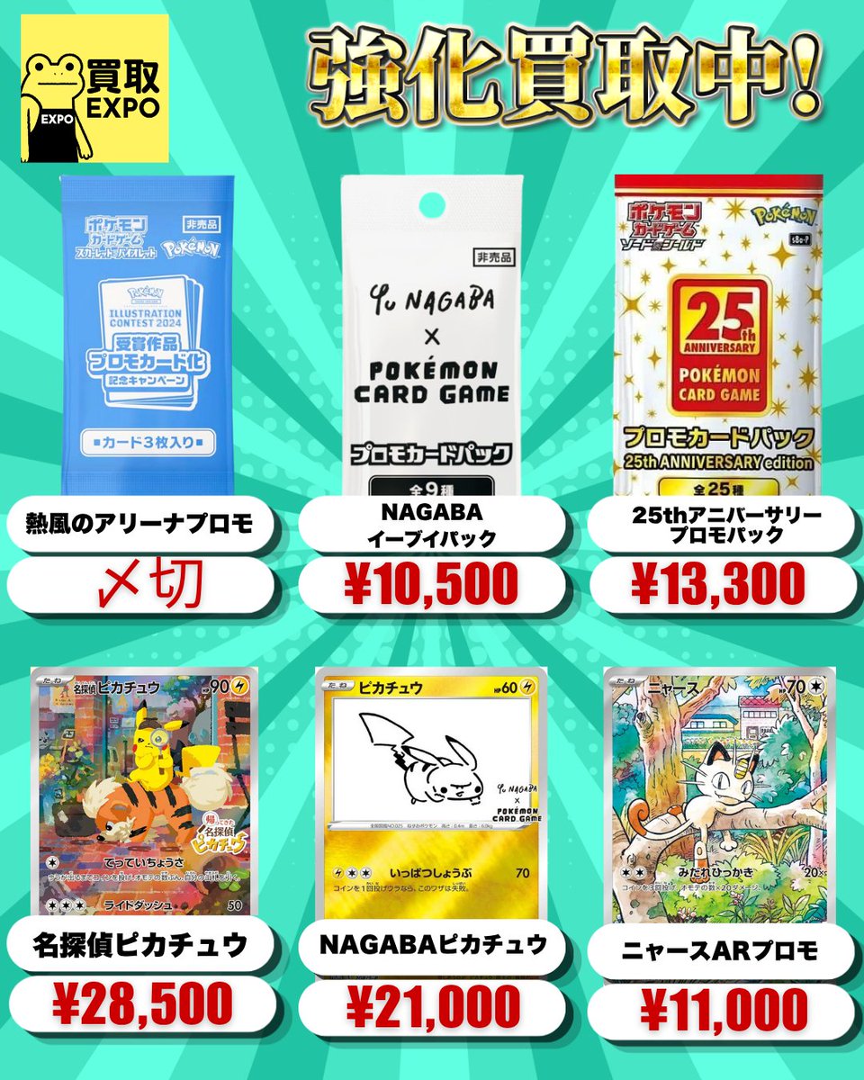 ✓ポケカシングル全種(トレーナー、サポートは不可)でお願い致します