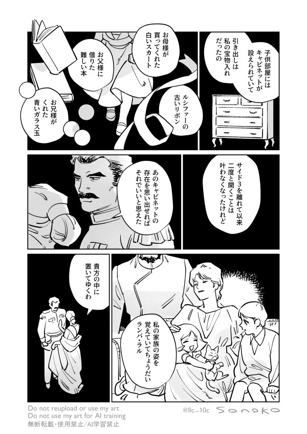 其ノ子 tweet media
