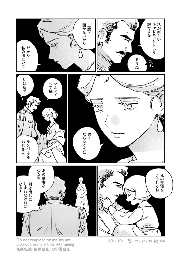 其ノ子 tweet media