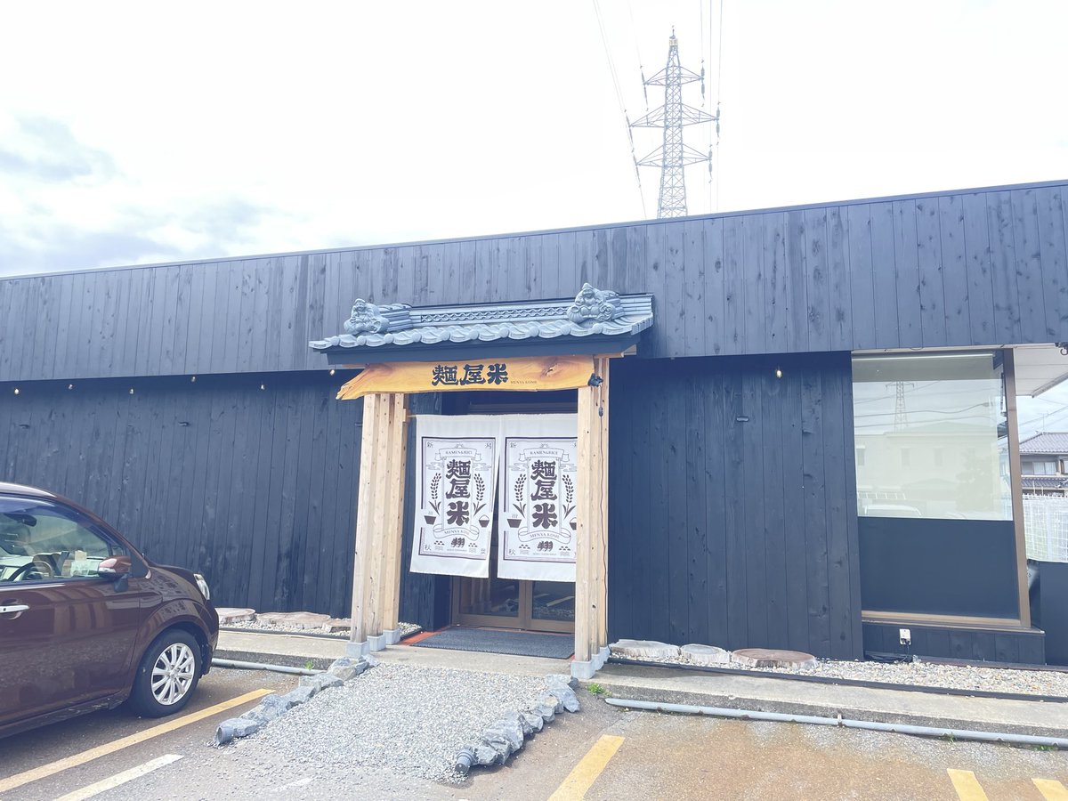 bec_yn's tweet photo. 荻川の麺屋米さんでラーメンいただきます。
荻川 秋葉山と、
金津 と、葱拉麺。
荻川は、あっさりした生姜醤油。
金津は、背脂ラーメン。
どれも味がしっかりしていて
美味しかった！
ゴロゴロした背脂のラーメン
久しぶりに食べたぁ。
ごちそうさまでした。
#新潟 #ランチ #ラーメン #麺屋米 https://t.co/YsNUWtmypO