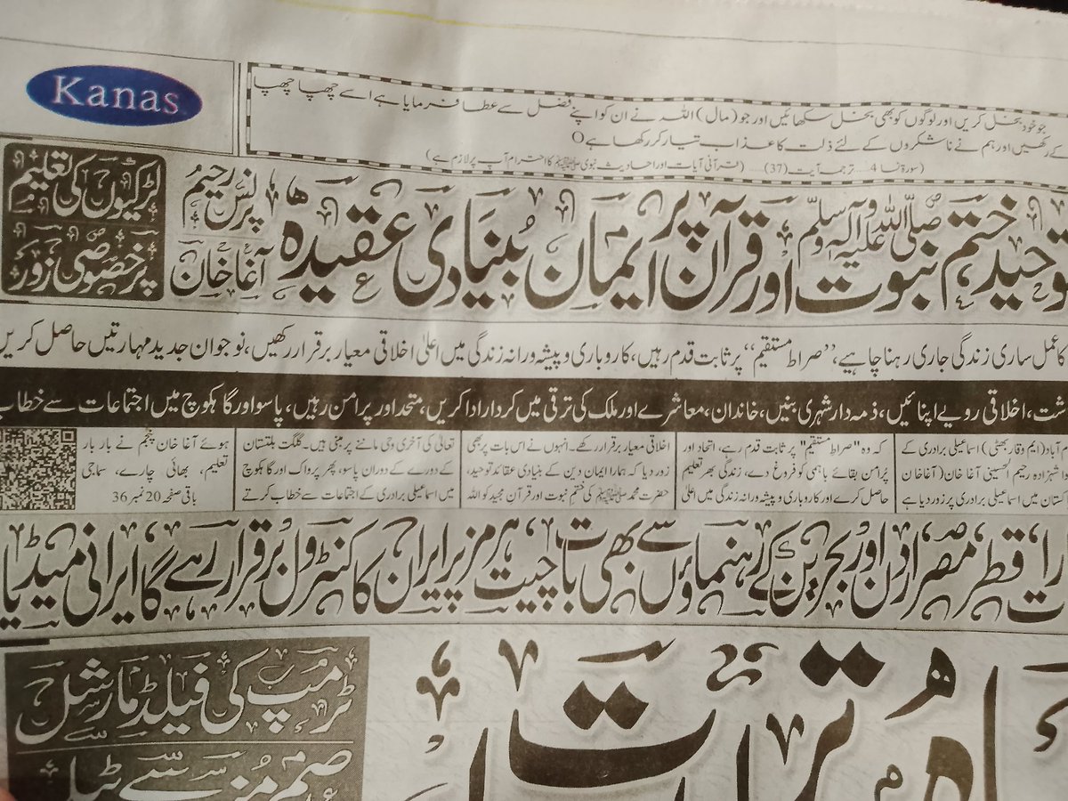 Faizullah Khan فیض tweet media