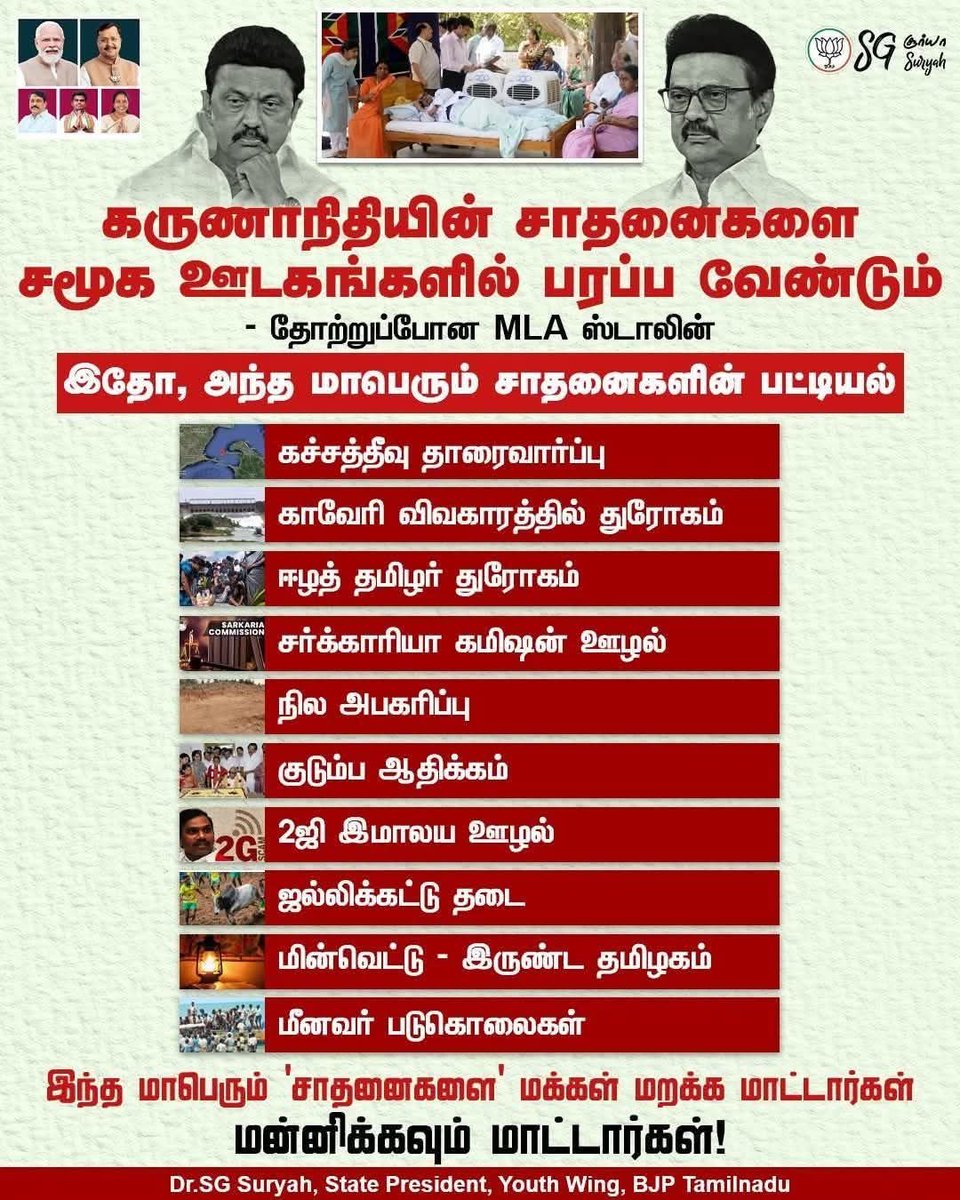 krishram0001's tweet photo. @mkstalin @Udhaystalin @dmk_youthwing #திமுக_ஒரு_தீய_சக்தி https://t.co/lKWegGmuP5