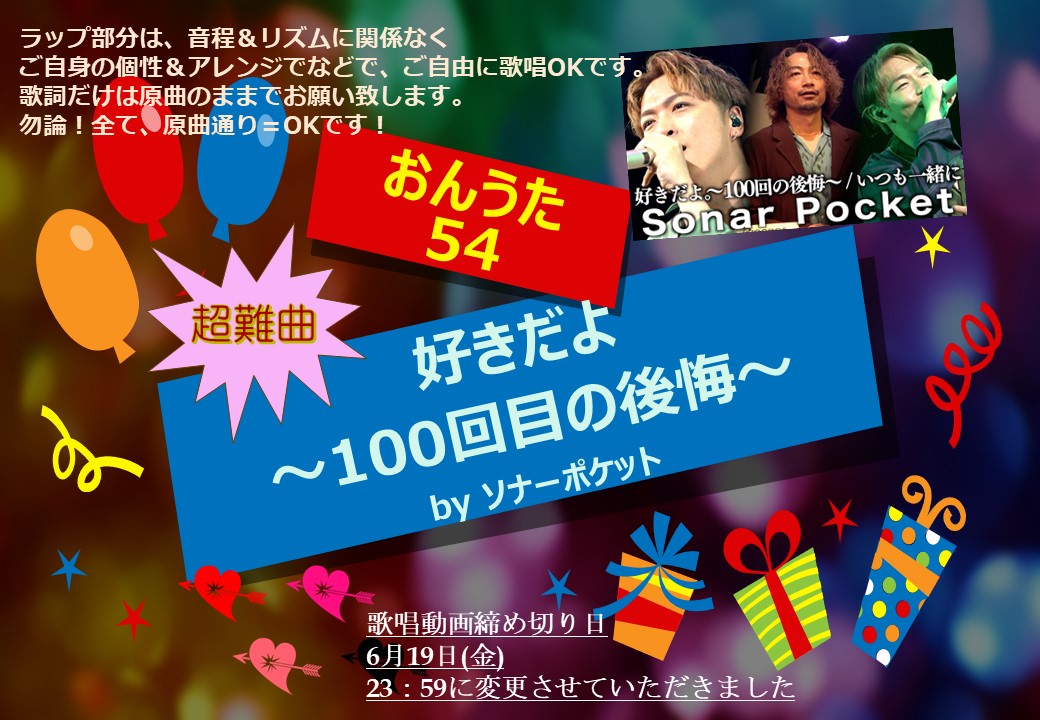 musicfune's tweet photo. 🌈おんうた53・3曲縛り🎤遅くなりました🙇‍♀️
13名の皆様の色とりどりの歌唱動画✨スタッフ一同、楽しく！嬉しく💞聴かせて頂きました☺️ソロ歌唱＆セルフコラボも色々😍本当に感激です～🎉
本当に毎回、素敵な作品を有難うございます～😊
54も是非！チャレンジお待ちしていますね
https://t.co/hiRJQGVpUw https://t.co/xXvBrVl4Eo