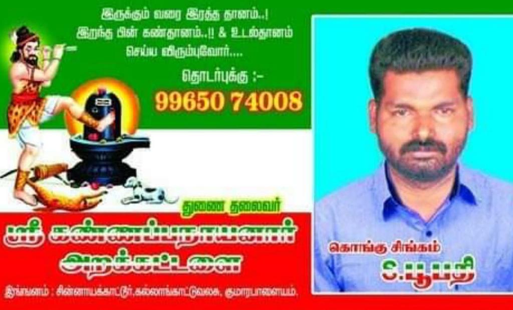 Boopath00514290's tweet photo. @polimernews உன்மை என்ன என்பதை பாலிமர் தொலைக்காட்சி விவரம் விளக்கம் தர வேண்டும் என்று கூறியுள்ளார் வேட்டுவச்சிங்கம் https://t.co/BAAOMTA0MB