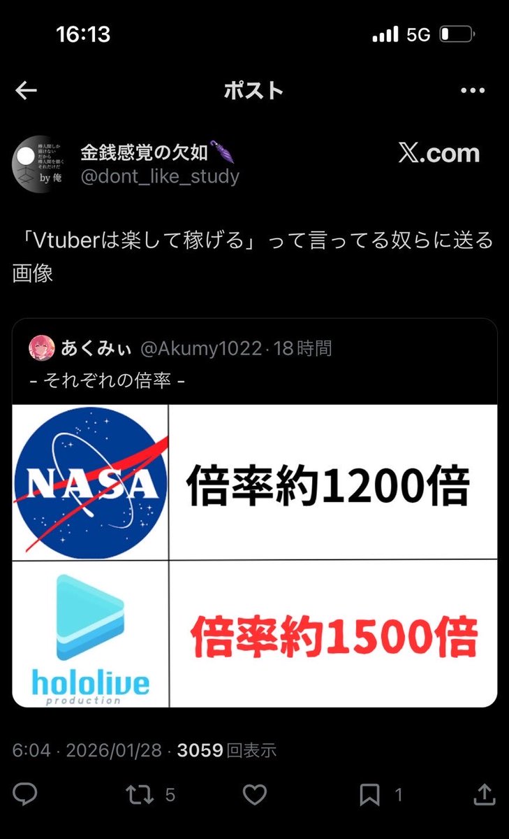 今日の地獄bot tweet media
