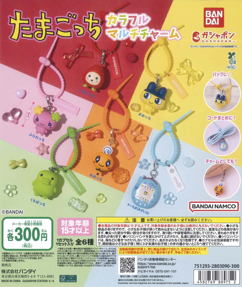 #C-pla+ イオンモール須坂店 tweet media