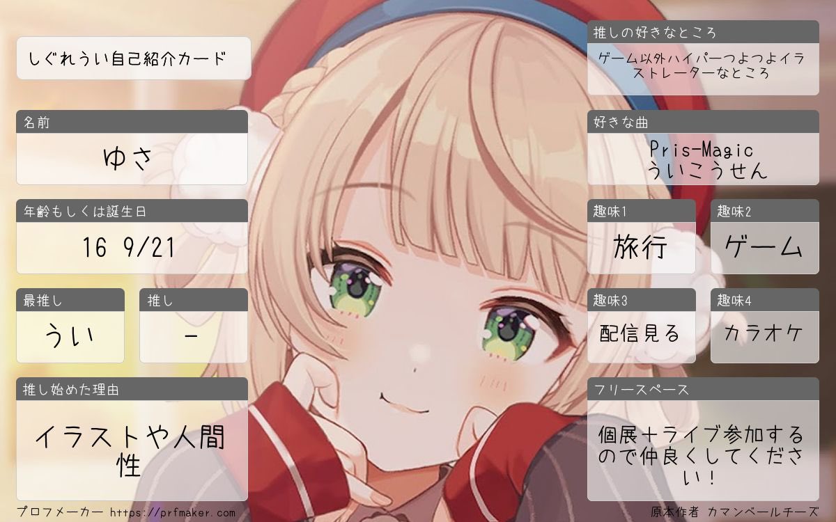 ゆさ🌂🌸5/30 Kアリーナ参戦 tweet media