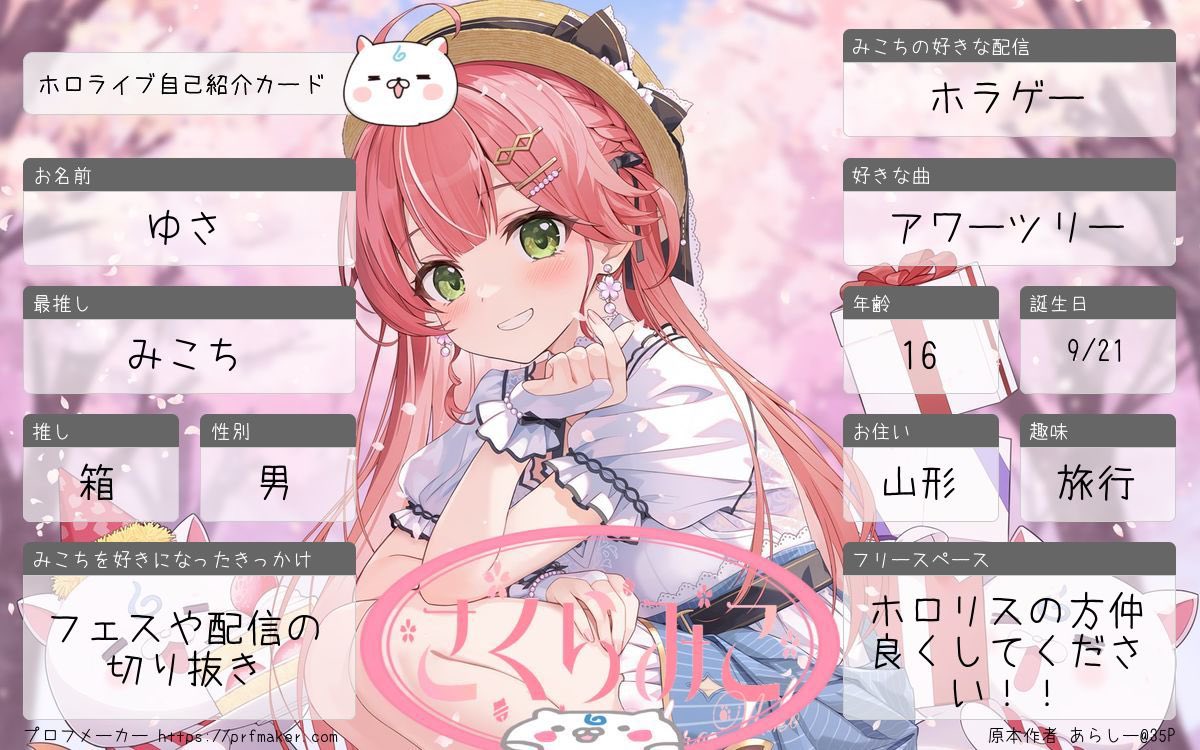 ゆさ🌂🌸5/30 Kアリーナ参戦 tweet media