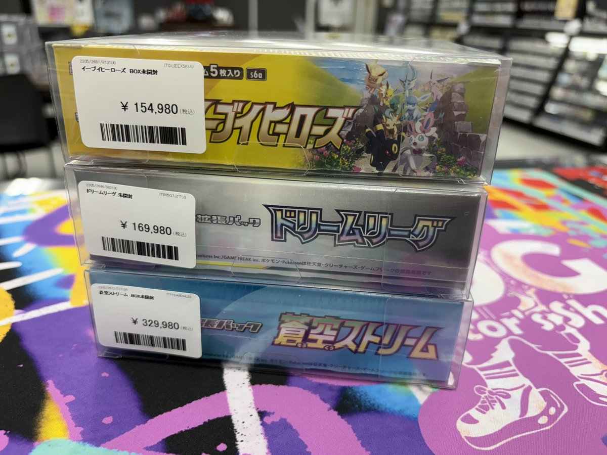 新品未開封まとめ売り（イーブイヒーローズ、蒼空ストリーム） ⋆͛📢買取情報⋆͛📢 イーブイヒーローズ未開封BOX ドリームリーグ未