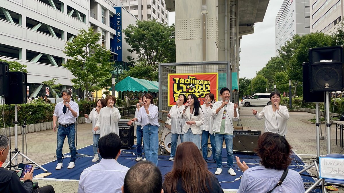 nattssinger's tweet photo. 立川いったい音楽まつり
昨日5月23日(土)出演させて戴きました!
楽しんでくださったならば嬉しいです🙆
次のイベントでまた宜しくお願いいたします✨
#立川いったい音楽まつり
#humannote https://t.co/RxwQItlD0v