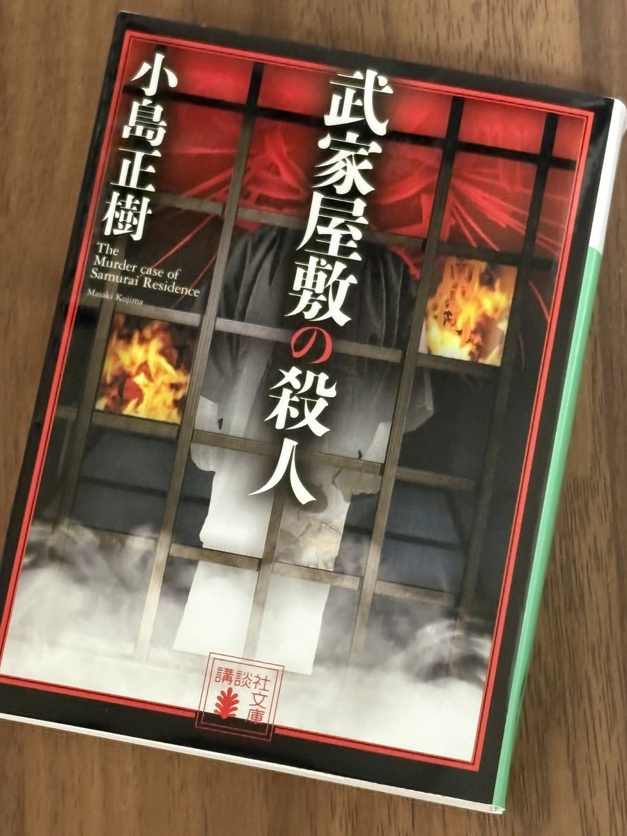 四弦桜@読書垢 (@shin4genzakura) / Posts / X