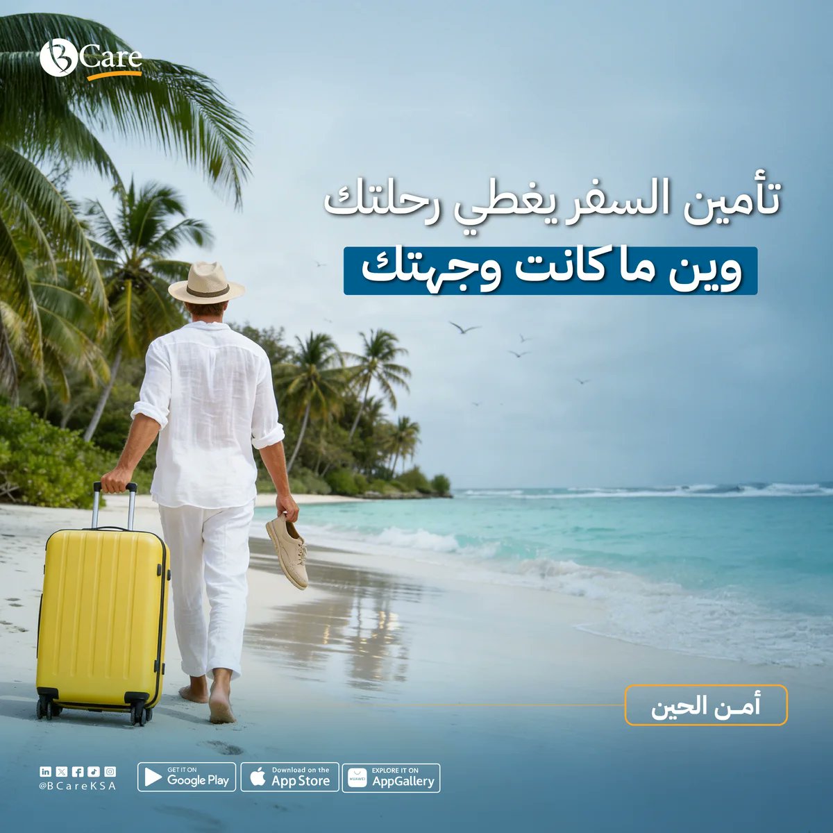 بي كير للتأمين | BCare tweet media