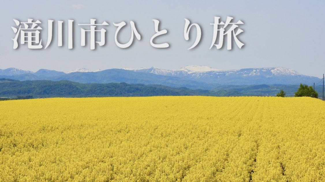 dangomushi_hkd's tweet photo. YouTubeに動画を投稿しました。
滝川市の散策の記録です。

https://t.co/ykHmcXOEOi https://t.co/JYJi76krNY