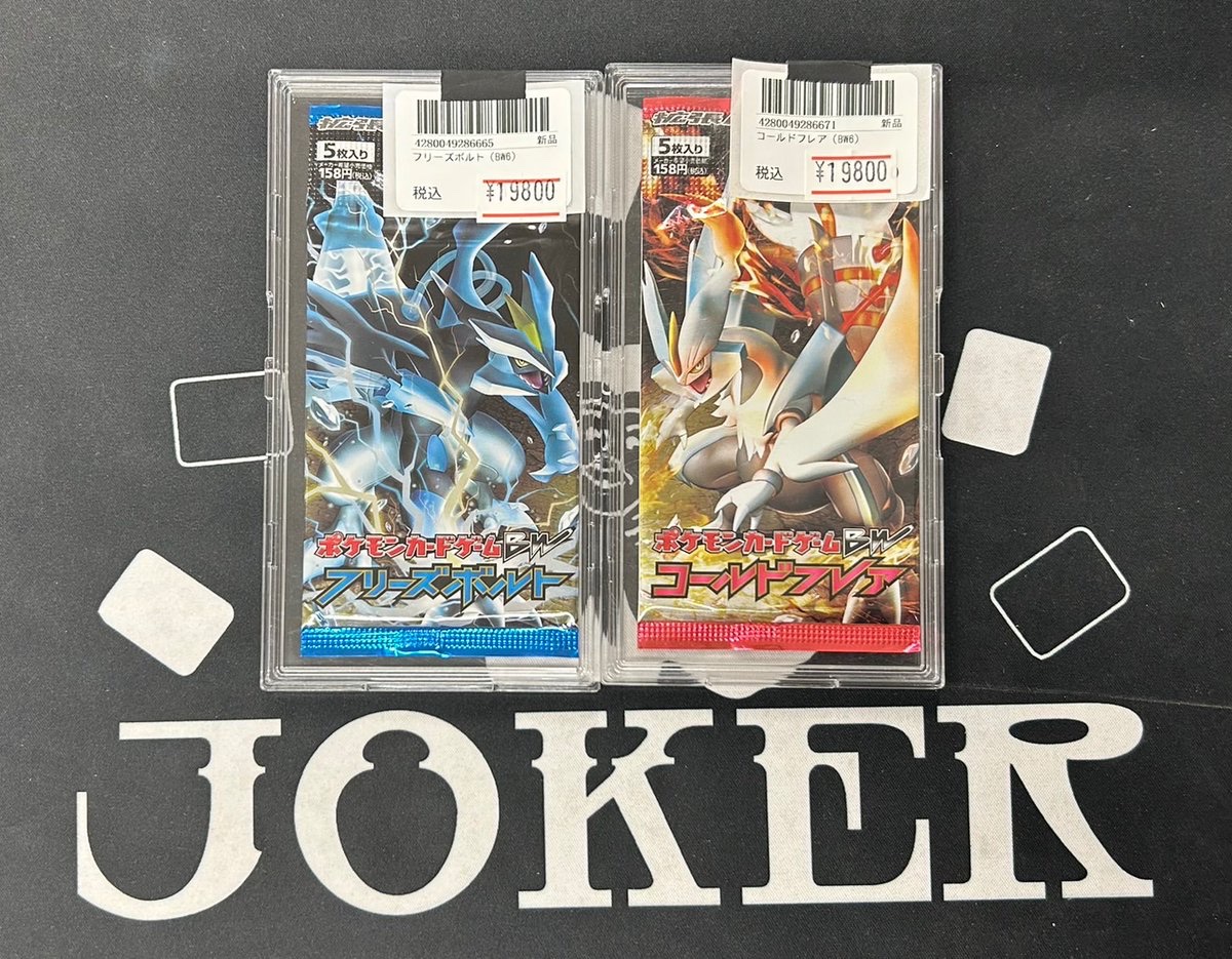 ポケモンカード　フリーズボルト・コールドフレア・ヘイルブリザード【未開封】 ♤♢♧JOKER♧♢♤ 【🃏入荷情報🃏】 本日の入荷一覧です🔥 サプライ品