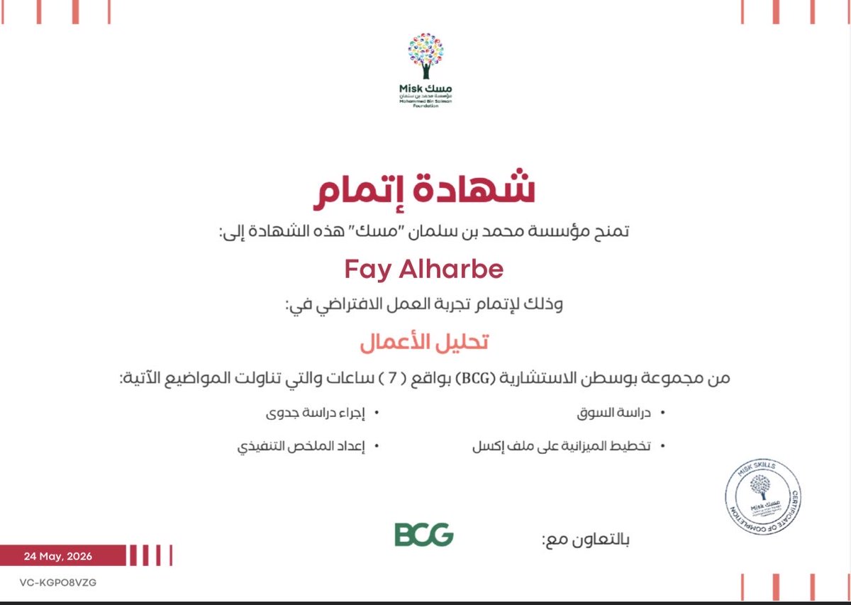 Fay_Al7's tweet photo. الحمدلله 🤍.
أتممت البرامج المقدّمة من مؤسسة محمد بن سلمان (مسك) بالشراكة مع EY وBoston Consulting Group وSIDF
اضافت لي معرفة عملية أعمق في مجالات تحليل الأعمال والتحليل المالي والاستشارات المالية.

كل الشكر والتقدير لـ @MiskKSA @EYnews @BCG @SIDFSA 🤍. https://t.co/uZjyP5HOCk