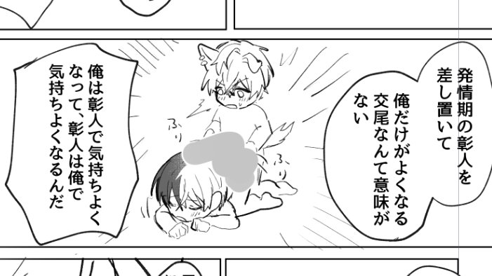 未完成ですが彰冬漫画展示しました(オチすら描けてないです) 