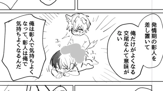 未完成ですが彰冬漫画展示しました(オチすら描けてないです) 