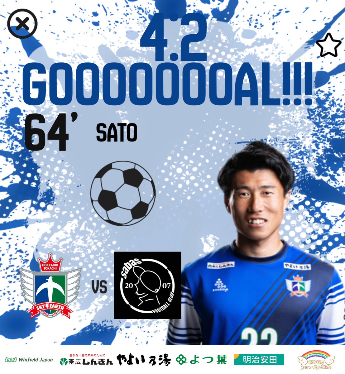 最終値下げ十勝　スカイアース　北海道 北海道十勝スカイアース公式 (@htse_official) on X