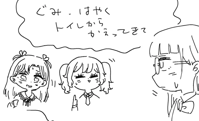 友達の友達はラヴ 