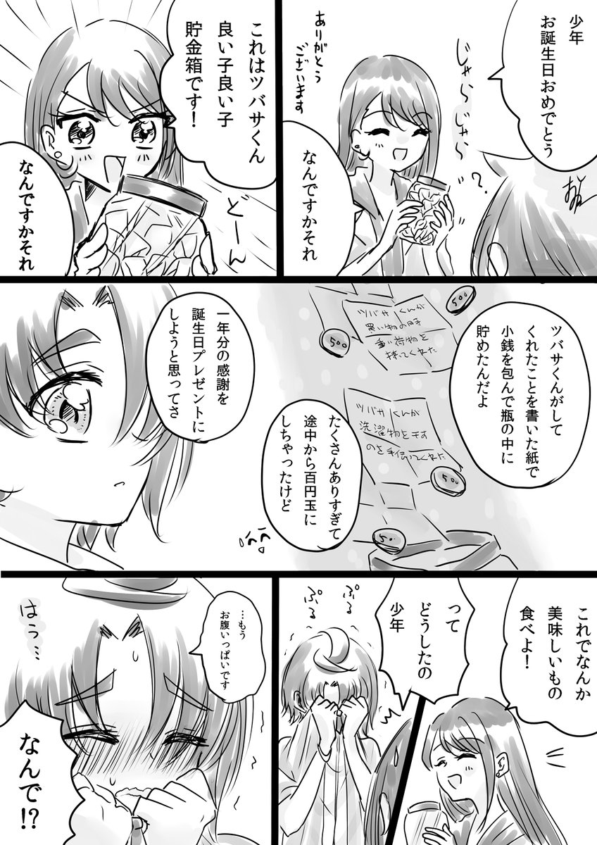 ちょわ子@創作活動ちょっと再開中 tweet media