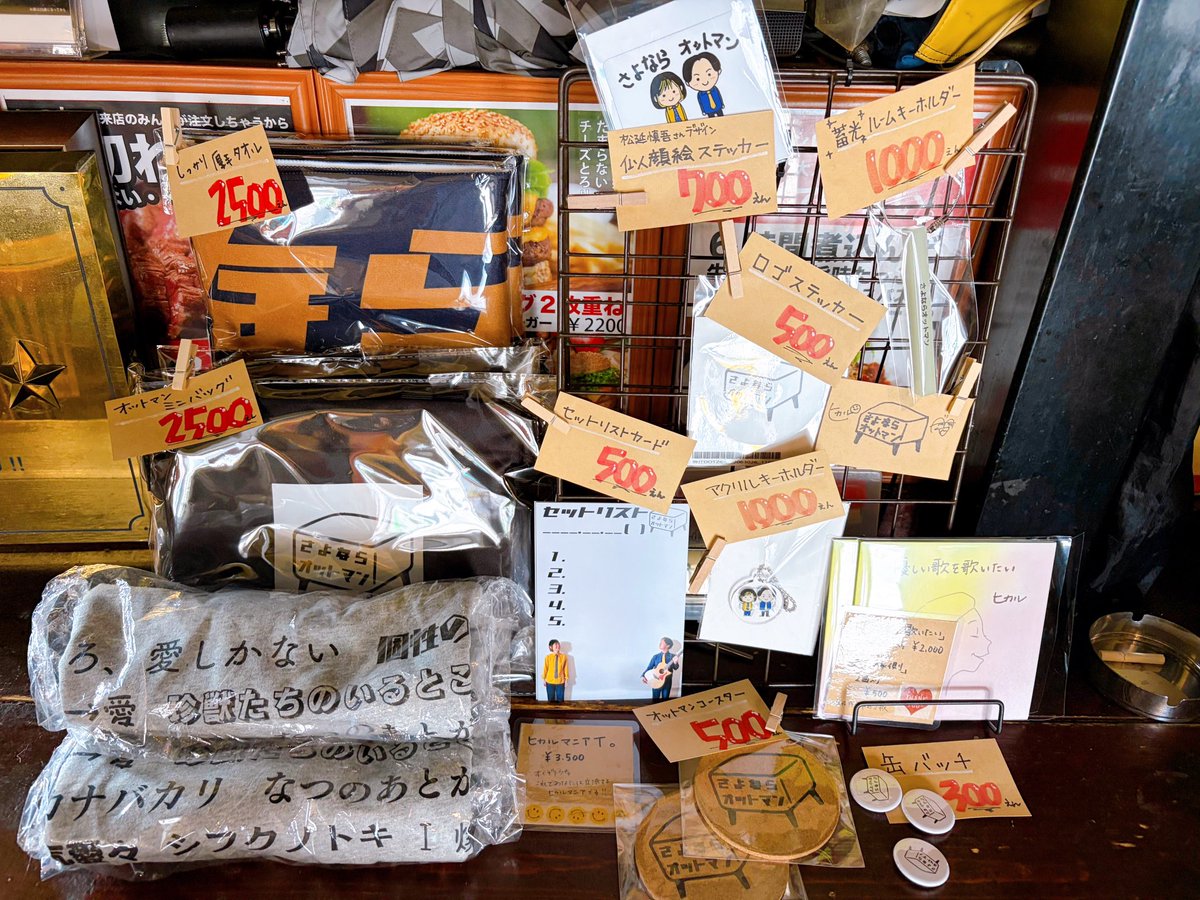 sayonaraottoman's tweet photo. 最高に揃ってる物販は本日のみかも‼️

われわれオットマンの出番は15時20分頃予定ですが、イベントはまだまだ夜まで続きます😊
ヒカルの出番は21時20分頃笑
お待ちしております🙇‍♀️ https://t.co/zJsidKZd1c
