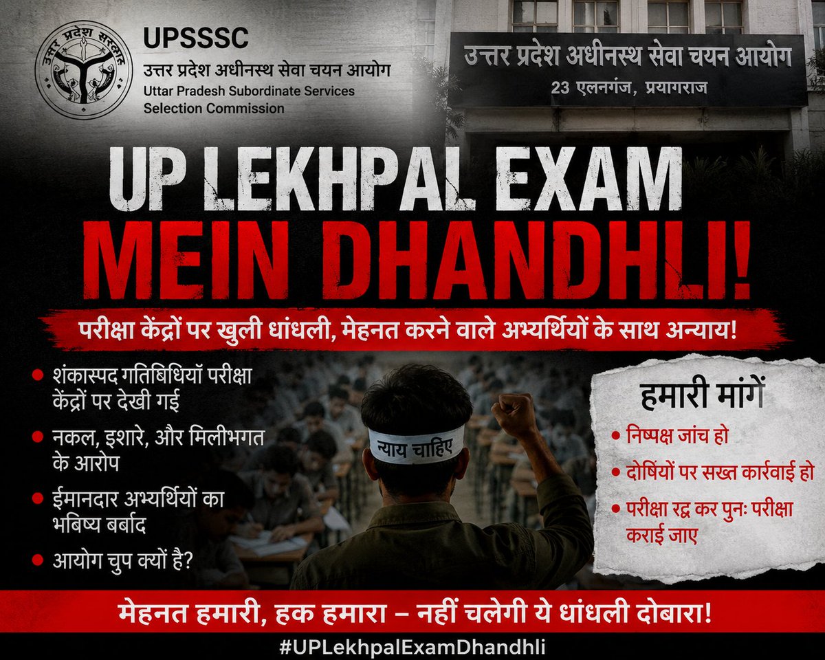 rahul23jul's tweet photo. #UPSSSC_LEKHPAL_PAPER_LEAK https://t.co/0TjSyADXUY