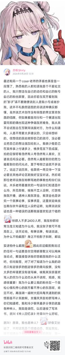白栋Shirly tweet media