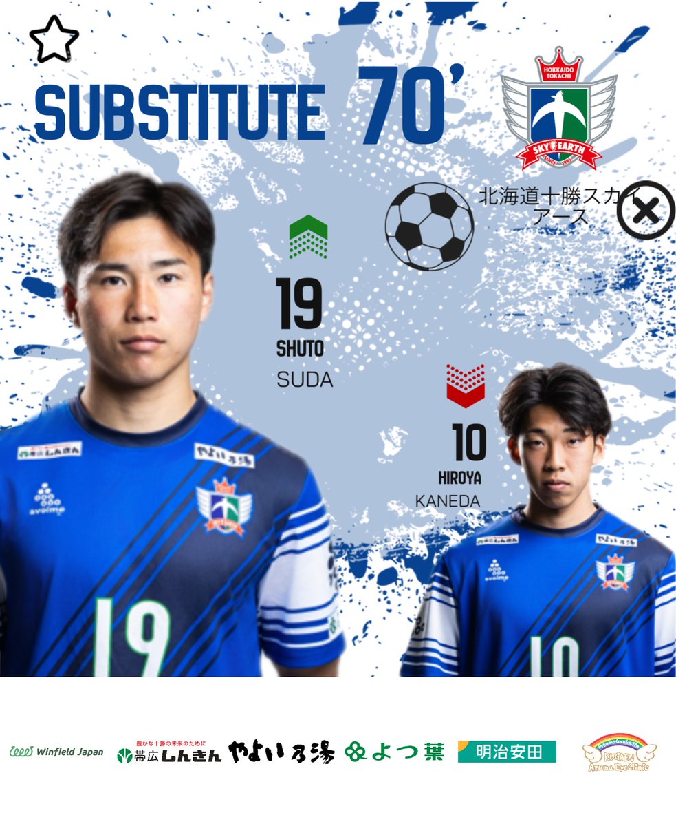 北海道十勝スカイアース公式 (@htse_official) on X