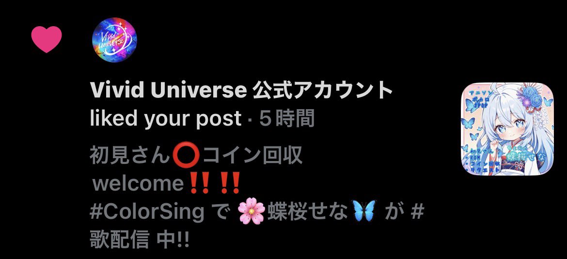 🌸蝶桜せな🦋 tweet media