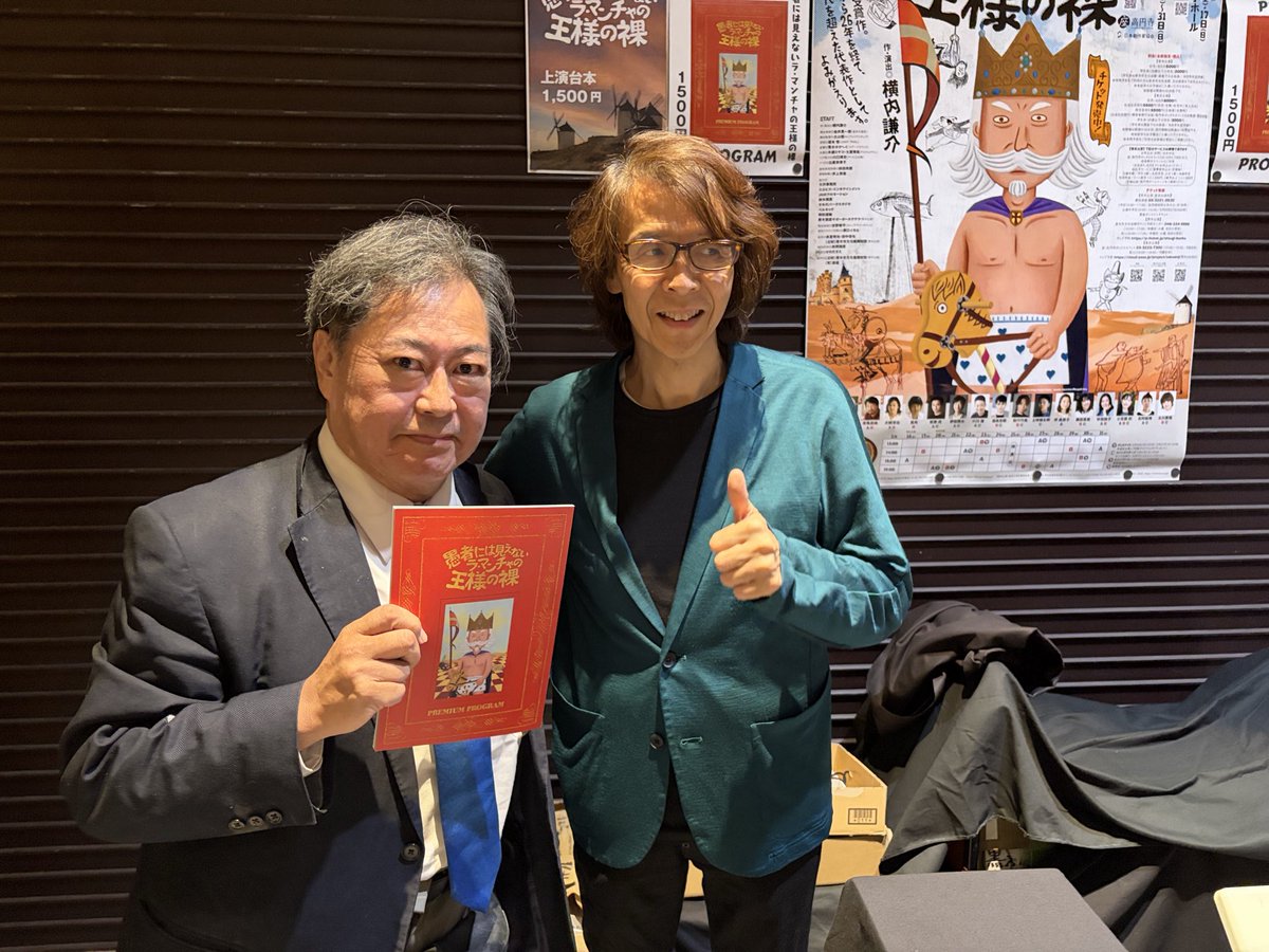 a1koiso's tweet photo. #扉座「#愚者には見えないラマンチャの王様の裸」#横内謙介 作演出　座・高円寺　善人会議がスズナリを満員にしていた35年前の初演と同じく、#岡森諦 さんの裸の王様とリア王とドンキホーテが幻想の世界の中で彷徨する。
昔、観たときの35倍くらい、凄い衝撃があったよ、この歳で観ると！人生って怖い https://t.co/KRgHujvOhj