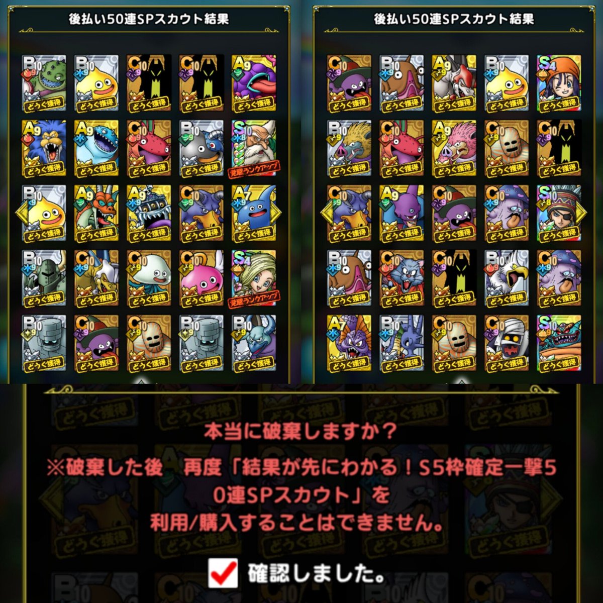 DQWDQT2's tweet photo. 前回に引き続き、一撃50連の購入は見送りとなりました。。。😢悲

#ドラクエタクト https://t.co/3Rnsf8m1Xu